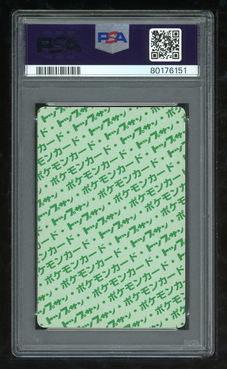 Pokemon Japanese Topsun Green Back 038 38 Ninetales Card Pokemon Japanese Topsun Green Back 038 38 Ninetales Card