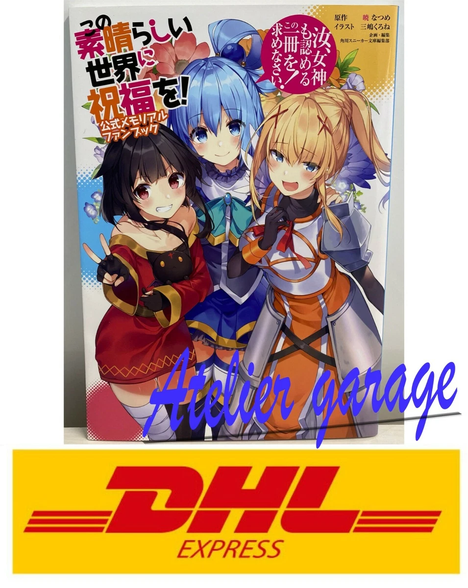 素晴らしい subarashii - Meaning in Japanese