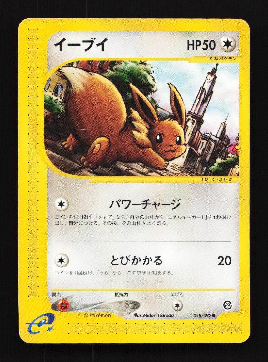Eevee 058/092 Unlimited The Town Of No Map Japanese Pokemon Card TCG