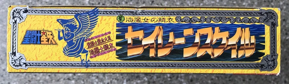Vintage SIRENE Saint Seiya Bandai Japan 1987 JAPONES !!!! - Imagen 4 de 4