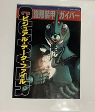 Guyver Visual Data File Official Guide Book Giapponese 1996