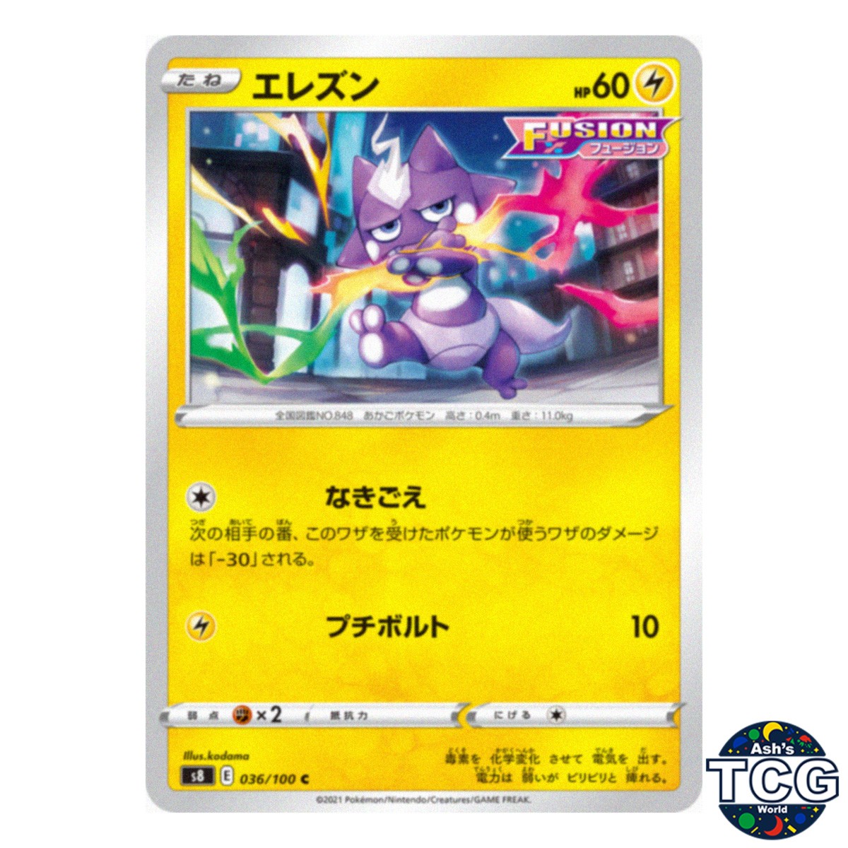 Toxel C 036/100 s8 Fusion Arts Pokemon Card Japanese