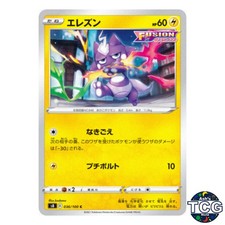 Toxel C 036/100 s8 Fusion Arts Pokemon Card Japanese