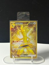 Gholdengo #162 Prices | Pokemon Chinese CSV4C | Pokemon Cards