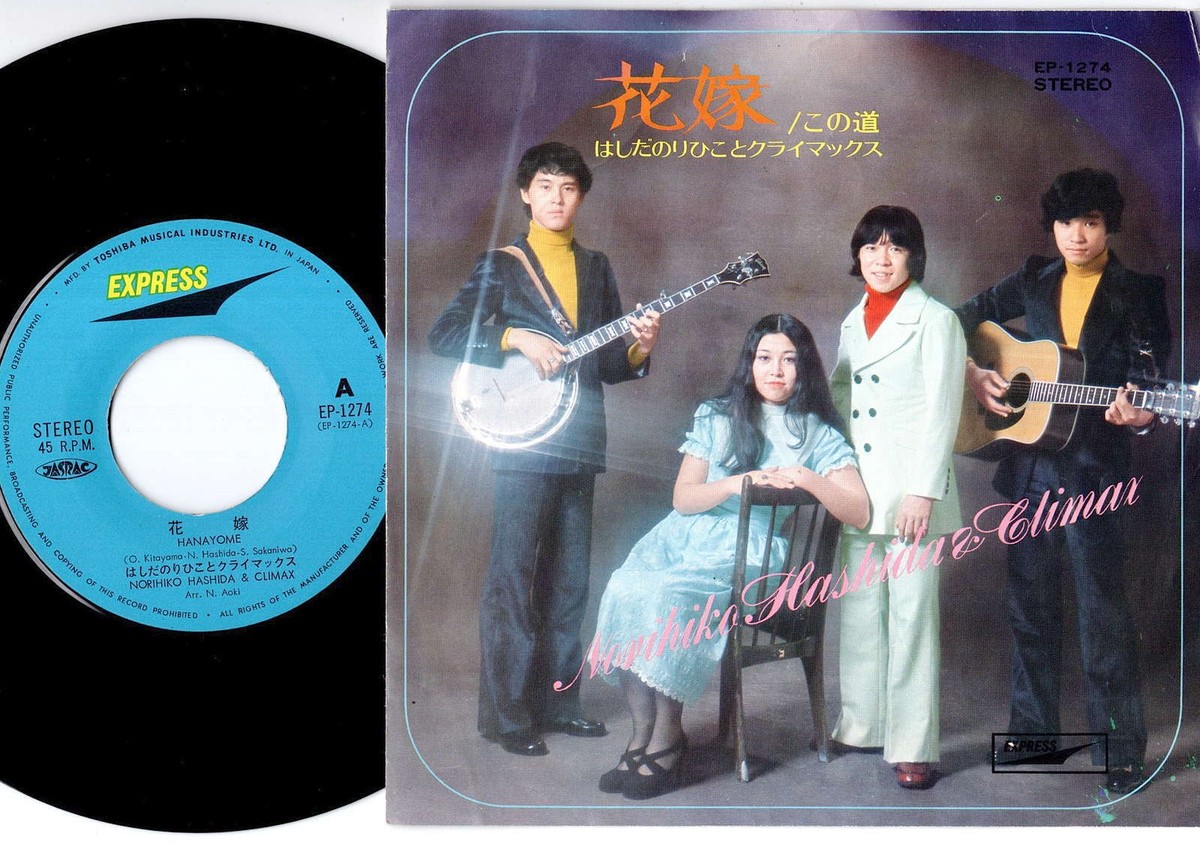 Norihiko Hashida And Climax - Hanayome / Homeward Road | 7