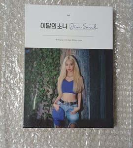 Jinsoul Album | eBay