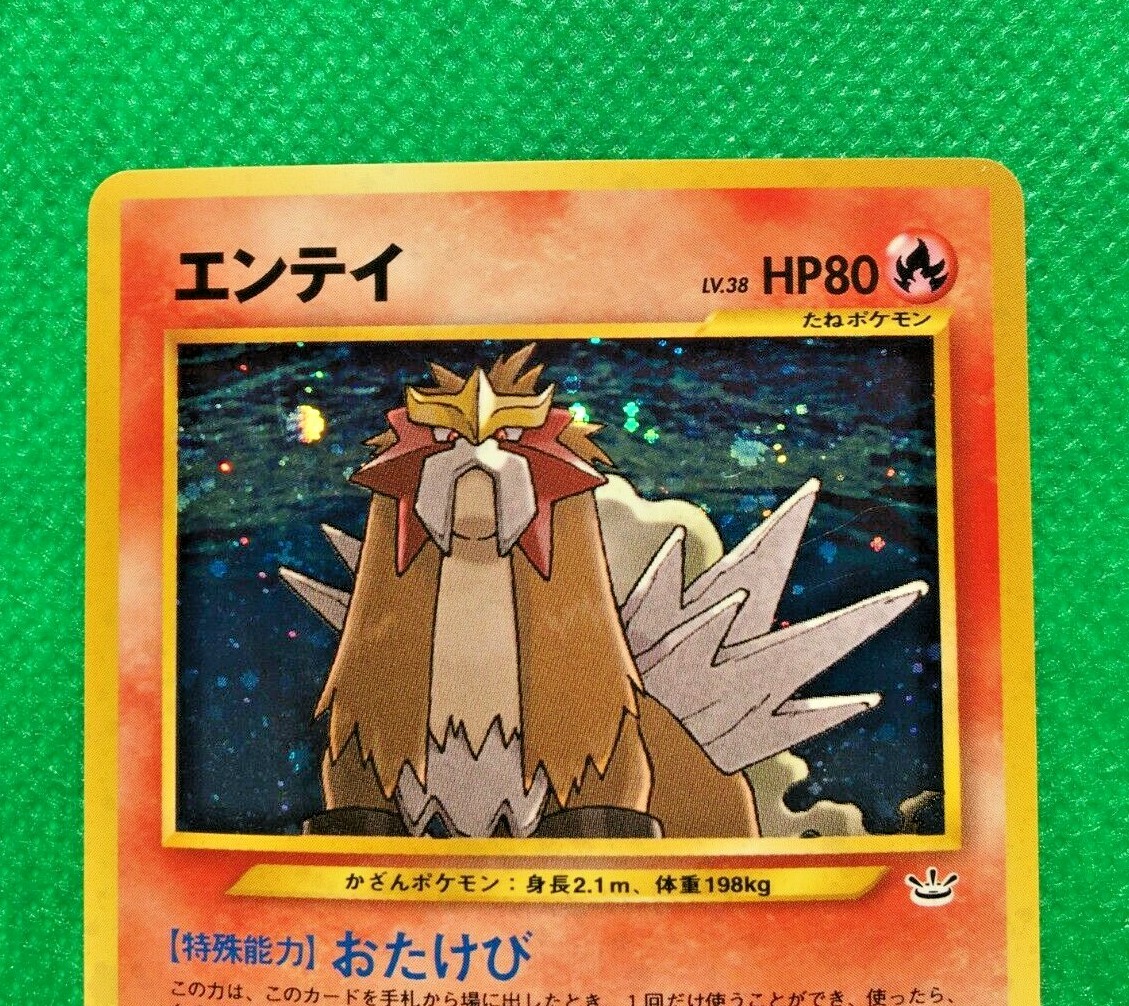 Entei Pokemon Card Japanese TCG No.244 Neo Revelation Holo Entei Pokemon Card Japanese TCG No.244 Neo Revelation Holo