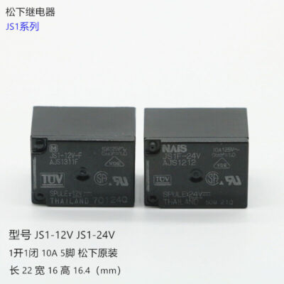 10pcs new relay  JS1-12V JS1-12V-F JS1-24V JS1-24V-F 10A