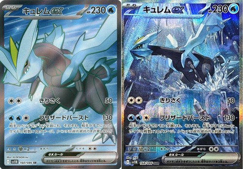IN STOCK Pokemon Japanese  Black Bolt Kyurem ex SV11B-160&168/808 SR SAR Set NM