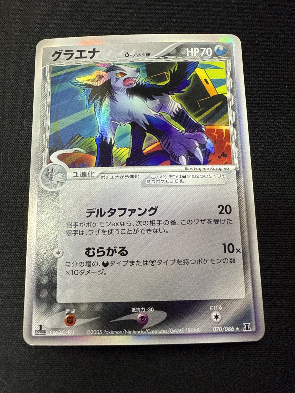NM JP Mightyena 070/086 1st Edition Delta Species Holo Rare Holon Research Tower