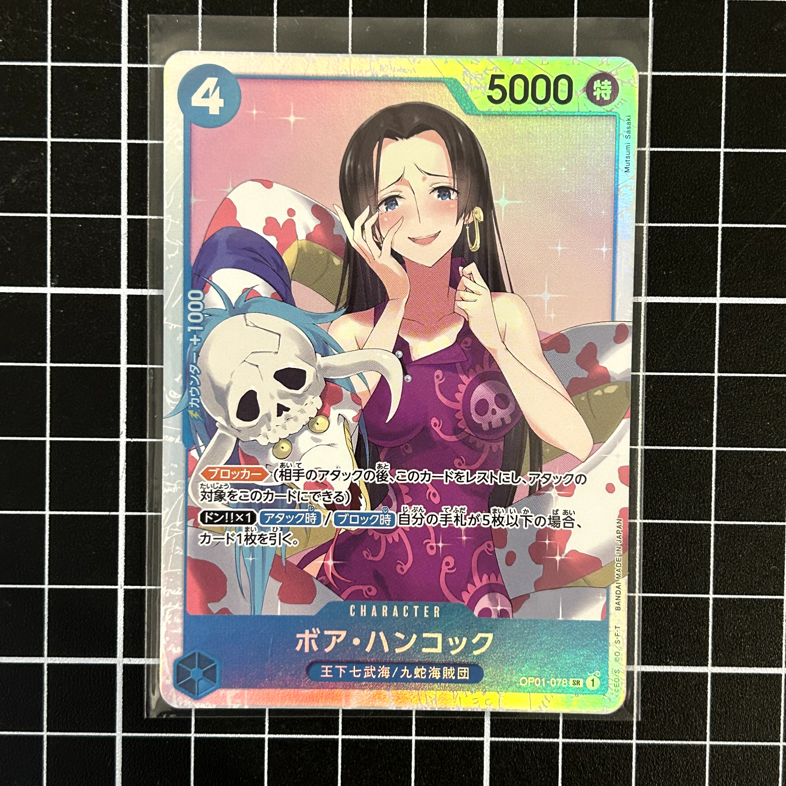 Boa Hancock - OP01-078 SR - One Piece TCG - Romance Dawn JPN