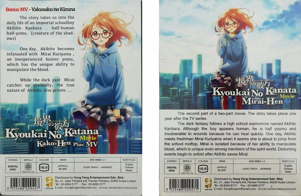 ANIME KYOUKAI NO KANATA MIRAI-HEN THE MOVIE DVD ENGLISH SUBTITLE + FREE  ANIME