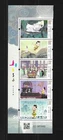 China 2025-9  IMPRINT Barcode  Animation The Legend of Seal Book stamp  天書奇譚