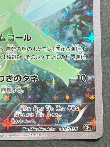 Pokemon card Celebi 002/036 CP5 1st Pokémon TCG Japanese Holo Rare Nintendo - Picture 4 of 12