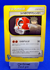 Pokemon Card 2001 Bruno's TM 01 123/141 Vs-Series 1st Edition VG Japanese