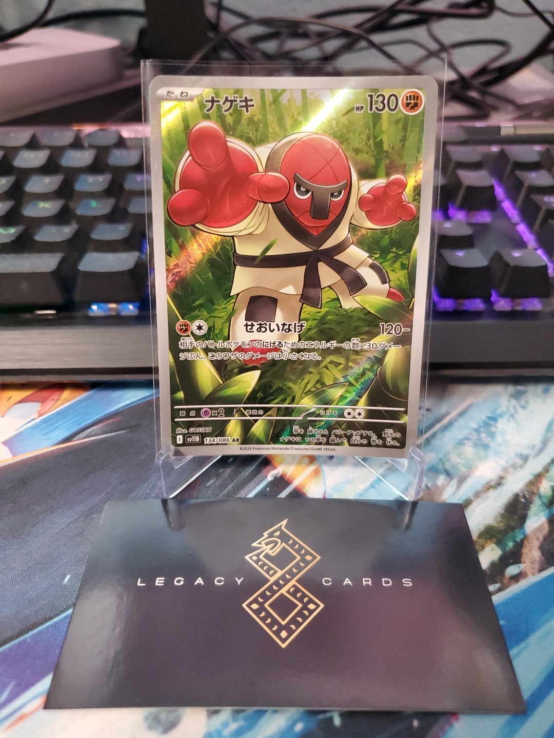 (Japanese) Throh 134/086 AR - sv11B Black Bolt - Pokémon TCG (NM)