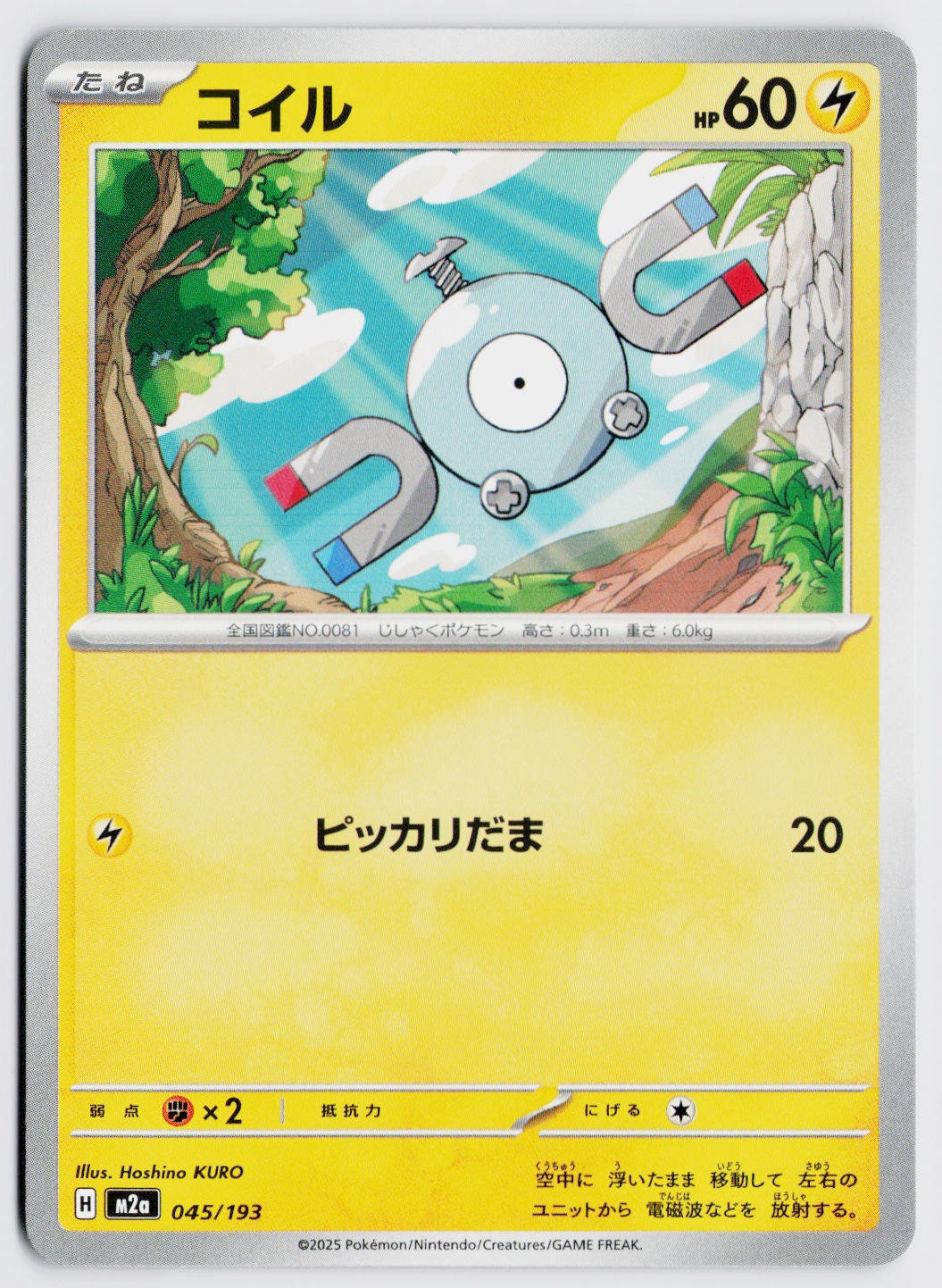 Magnemite 045/193 - m2a: MEGA Dream ex (Japanese) NM
