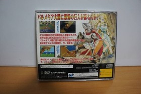 SEGA Saturn [Shining Wisdom] SEGA