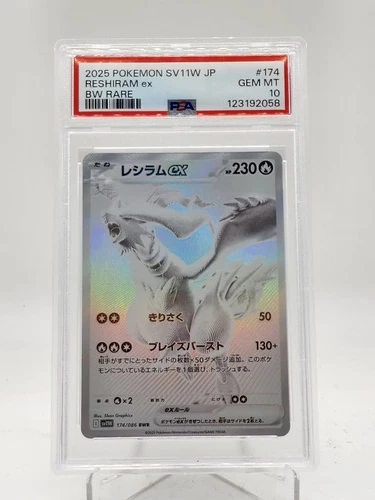 RESHIRAM EX 2025 POKEMON SV11W JP WHITE FLARE #174 BLACK WHITE RARE PSA 10 Q0895