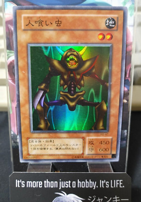 Man-Eater Bug PG-47 Yu-Gi-Oh Super Rare YuGiOh JAPAN Konami Japanese