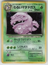 Dark Weezing NO. 110 Holo Rare Team Rocket Pokemon Japanese LP
