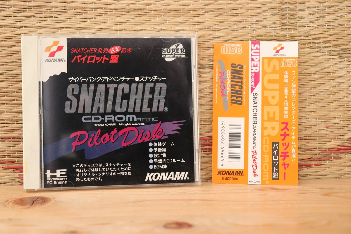 スナッチャー パイロット盤 Amazon | SNATCHERパイロットディスク 【PCエンジン】 | ナムコ