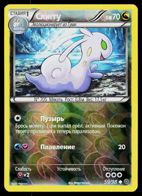 SLIGGOO 59/98 REVERSE HOLO RUSSIAN ANCIENT ORIGINS POKEMON TCG