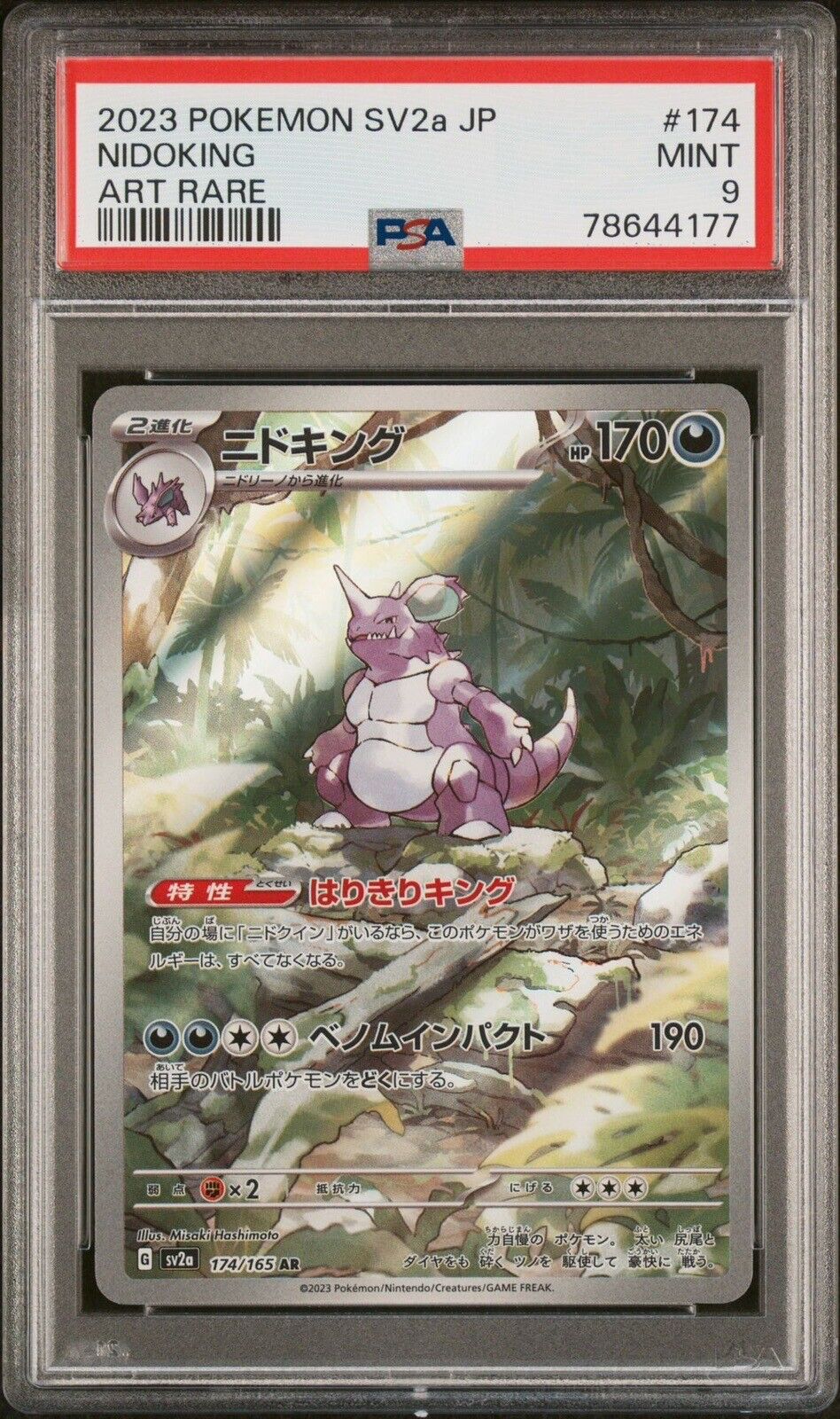 2023 Pokemon Japanese Sv2A-Pokemon 151 Super Rare 192 Kangaskhan Ex – PSA  MINT 9 on Goldin Auctions