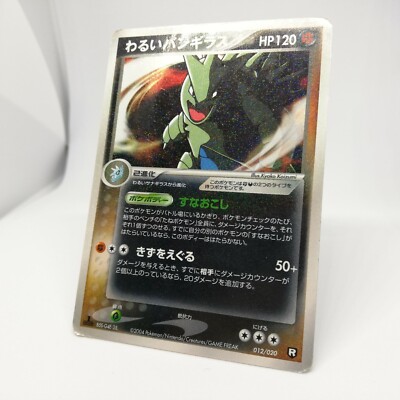 Dark Tyranitar pokemon card R Holo 1st Edition nintendo japan