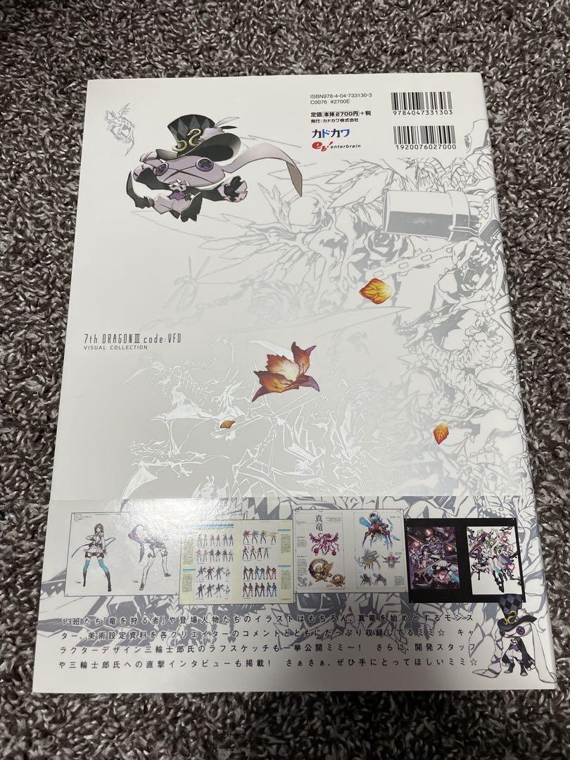 Shirow Miwa 7th Dragon III code:VFD Visual Collection (Art
