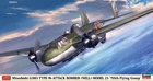 Hasegawa 1/72 Japanese G3M2/M3 Type 96 Bomber Nell Model 23 755th Fl.Gp. 02525