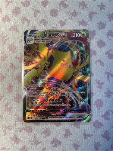 (Japanese) Regieleki VMAX 034/098 - s12 Paradigm Trigger - Pokémon TCG (NM)