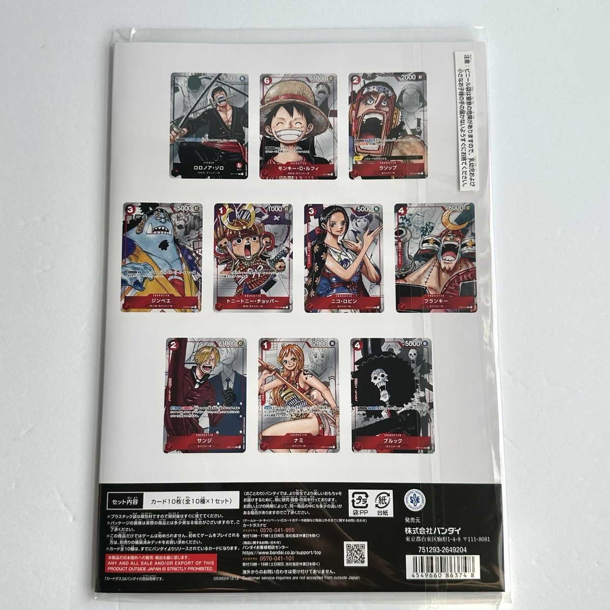 One Piece Card Game Premium Collection 25th Anniversary OPCG