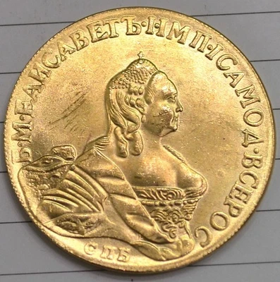 1755 Year Russian Coins for sale | eBay