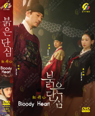 Korean Drama DVD Bloody Heart TV Series Vol.1-16End (2022, 紅丹心) Eng Sub