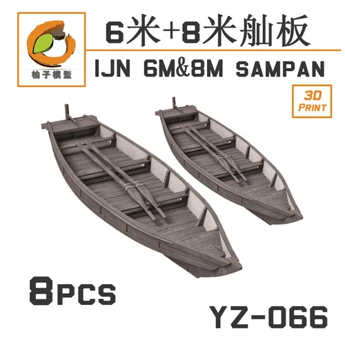 YZ  Model YZ-066A 1/350 IJN 6M&8M SAMPAN (8 set) - Picture 2 of 4
