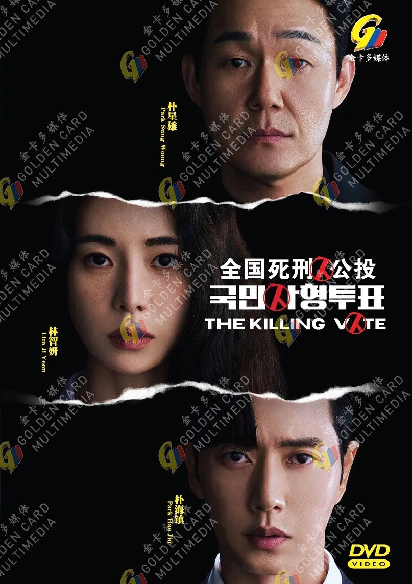The Killing Vote (VOL.1 - 12 End) ~ English Subtitle ~ Korean TV Drama ~ DVD