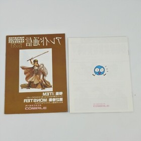 GOLVELLIUS Msx2/Msx2+ 3.5 2DD 1399 msx