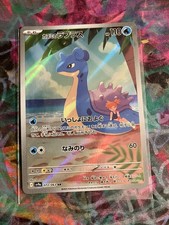 Pokemon JPN Misty s Lapras AR sv9a Heat Wave Arena 072/063
