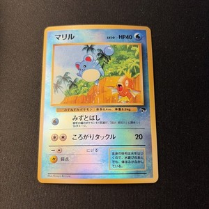 Marill Southern Islands | eBay