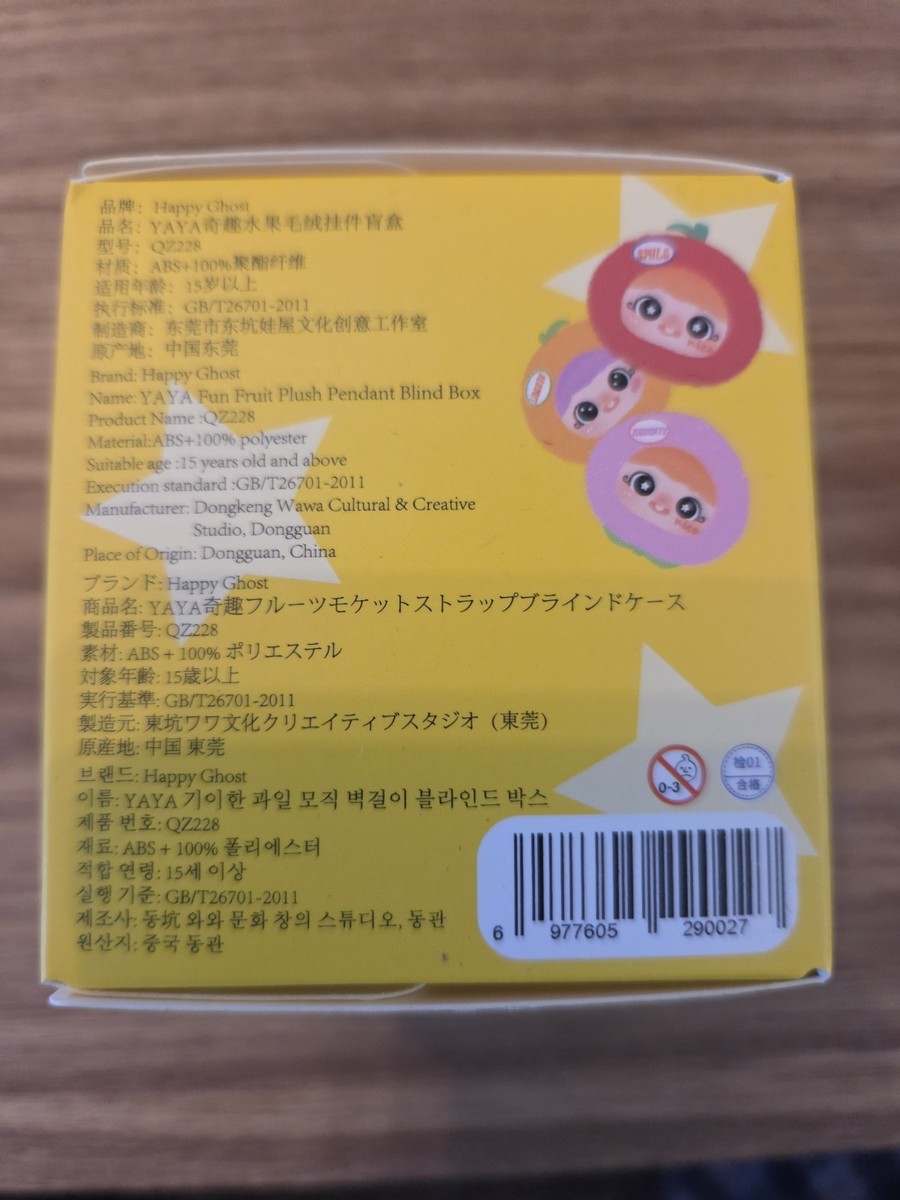 YAYA Fun Fruit Plush Baby Three Vinyl Plush Scented Blind Bag New