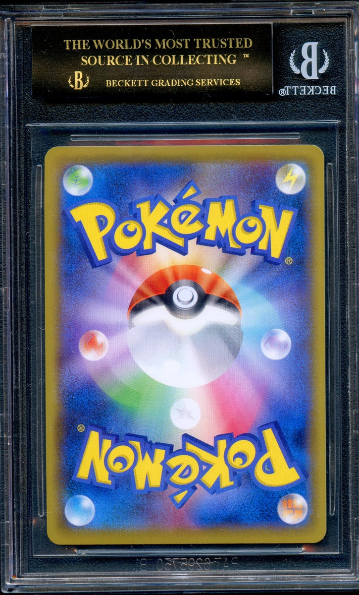 BGS 10 Pikachu Stamp Box Promo 227/S-P Japanese Pokemon Card BLACK