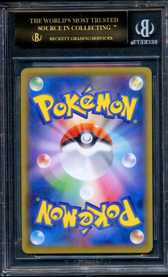 BGS 10 Pikachu Stamp Box Promo 227/S-P Japanese Pokemon Card BLACK