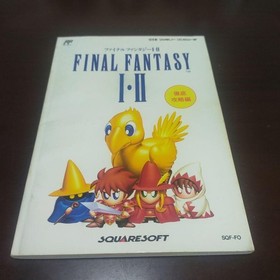 Square Final Fantasy 1 & 2 Famicom Software Set [Used]