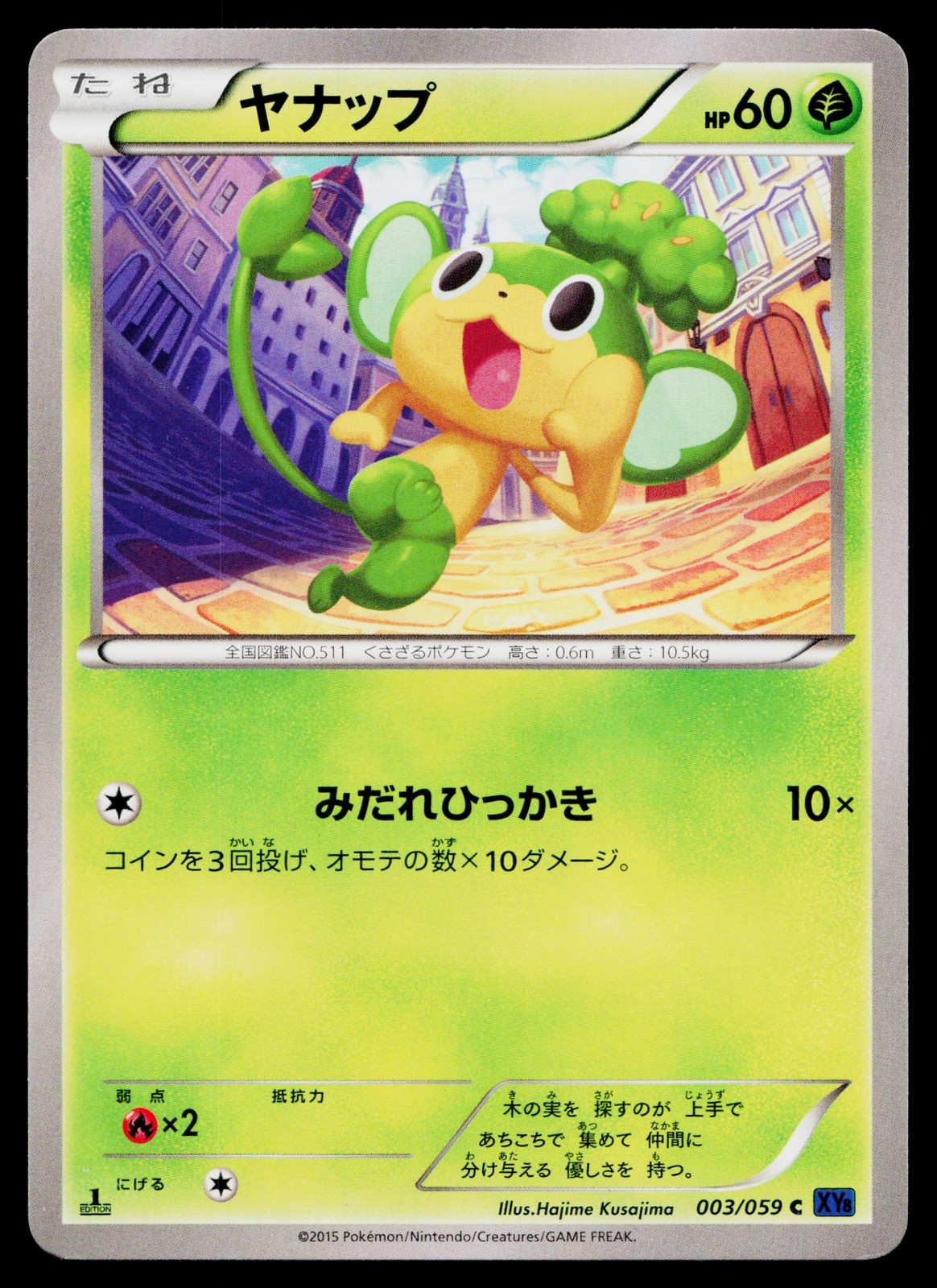 Pansage 003/059 1st Edition Common Blue Shock Pokemon Japanese Near Mint