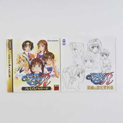 IDOL MAHJONG FINAL ROMANCE R PREMIUM T-16705G Sega Saturn 2234 ss