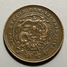 Copper 1906 Year Chinese Coins for sale | eBay