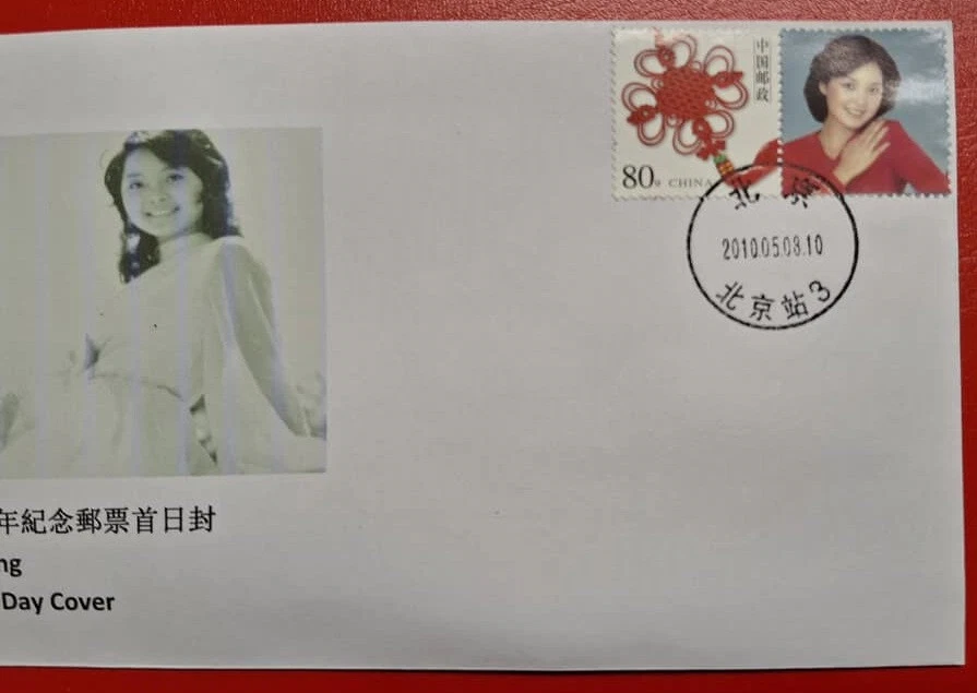 B 永遠珍愛鄧麗君逝世十五週年紀念郵票首日封 Forever Treasuring Teresa Teng  Commemorative Stamp FDC - Image 4 of 4