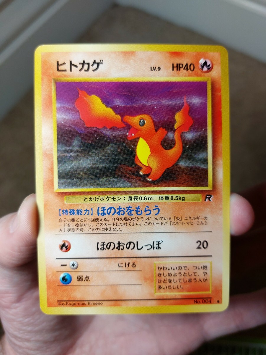 1997 JAPANESE POCKET MONSTERS POKEMON TEAM ROCKET SET CHARMANDER