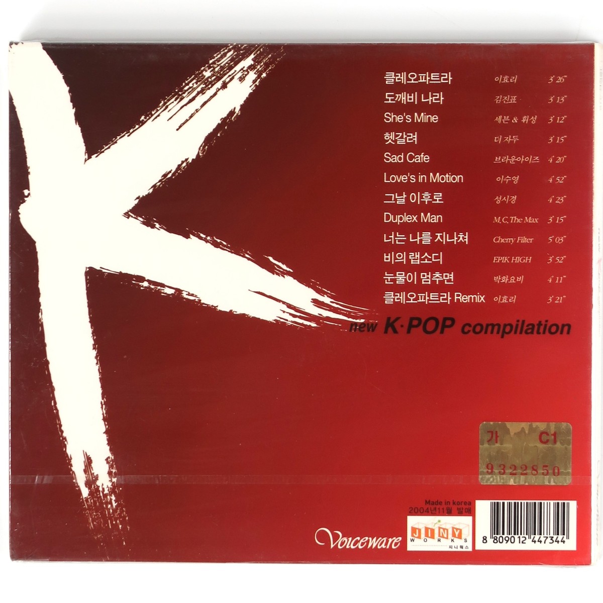 New K-Pop Compilation CD Sealed K-Pop 2004 Lee Hyori Epik